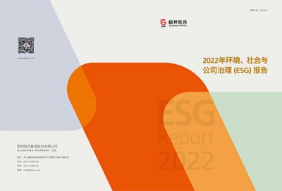 ʱ()ǲ!ҽҩ2022Ρ빫˾ ESG